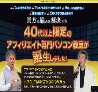 伊藤式.jpg
